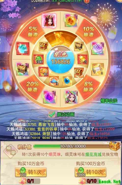 大圣神威转盘攻略：提升中奖率技巧