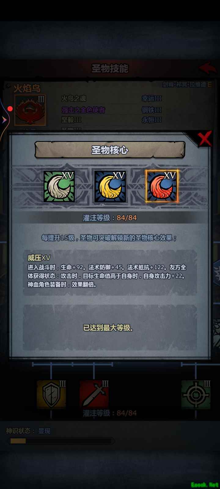 诸神皇冠圣物技能升级全攻略
