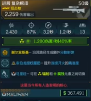 无主之地4复杂根须狙击枪介绍