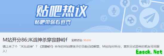 寂静岭F发售引热议：媒体高分背后的玩家争议