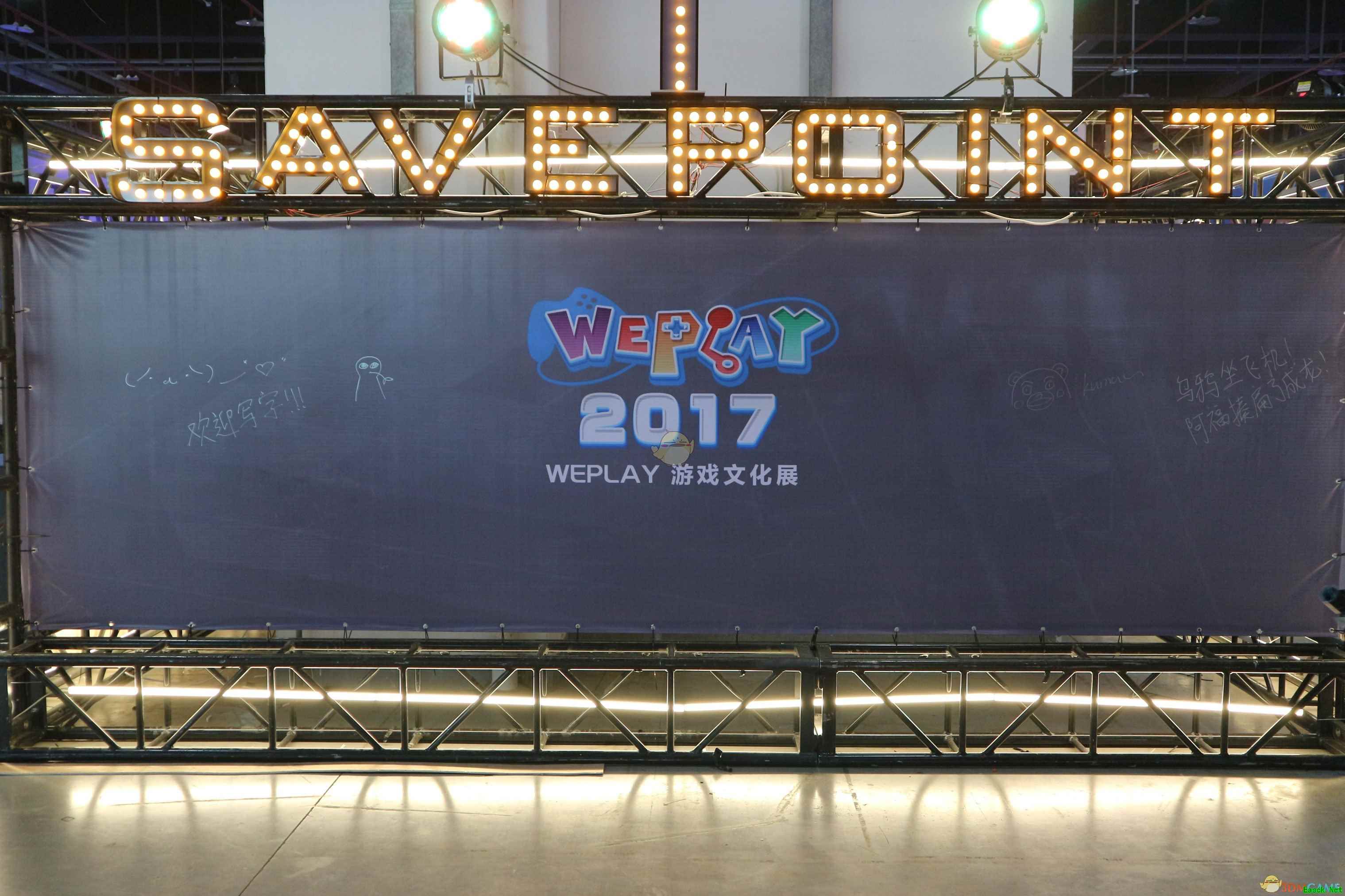 WePlay游戏展见闻录:如家庭聚会般让人放松