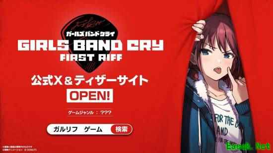 《Girls Band Cry》衍生游戏《Girls Band Cry First Riff》官宣:类型未知、TGS亮相