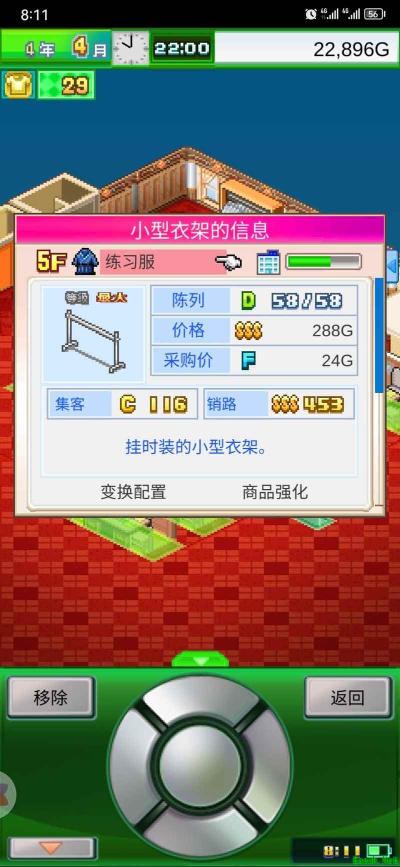 时尚洋品店物语新手吃土攻略