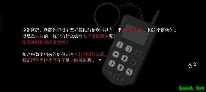 WILL美好世界张京民钥匙串密码解析