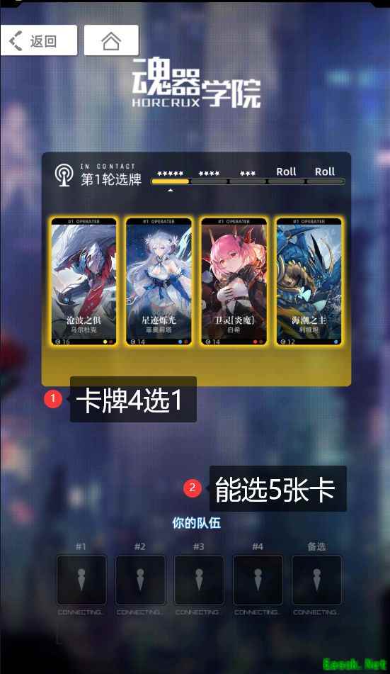 百分之一魂器学院联动副本攻略