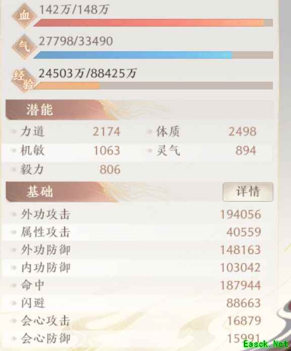 天龙八部2：丐帮PVP打造攻略