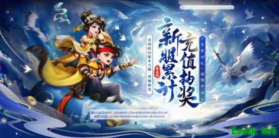 《问道》新服累计充值抽大奖!福缘滚滚·晨星时装、光焰北斗尽在其中!