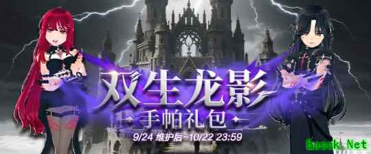 《洛奇》神秘巨龙的庇佑 双生龙影服饰