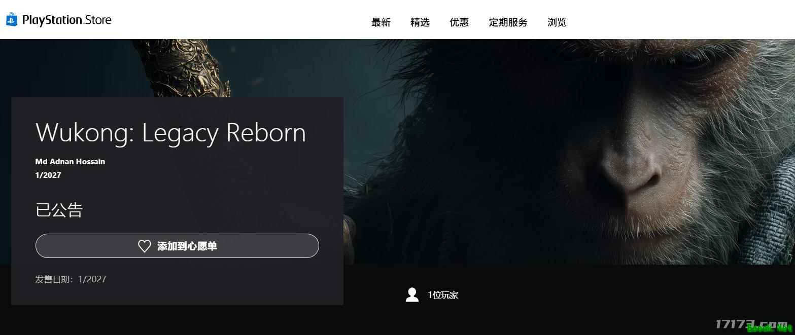 老外山寨黑神话？国外小厂上架《悟空：传承重生》引热议