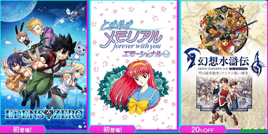 科乐美启动全平台限时优惠 多款经典游戏登场