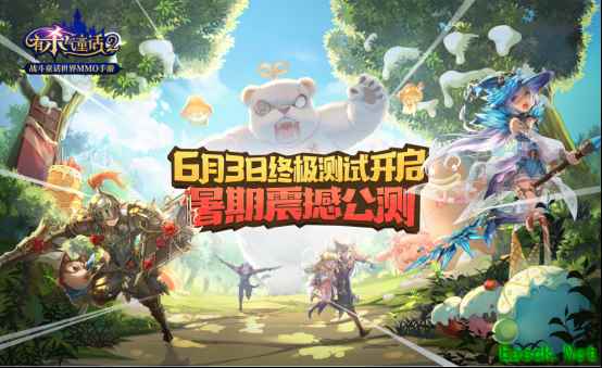 童话有杀气,冒险再降临!《有杀气童话2》终测定档6.3,暑期公测即将来临