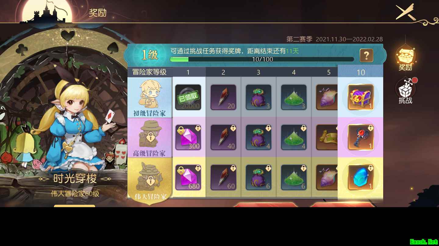 “创世核心”免费带回家!在《有杀气童话2》齐当“冒险家”