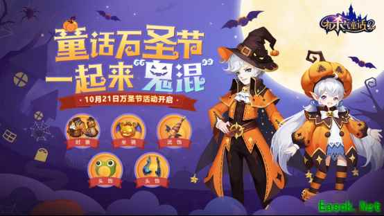 奥兹大爆料!《有杀气童话2》万圣福利来袭,跨服3V3火热进行中