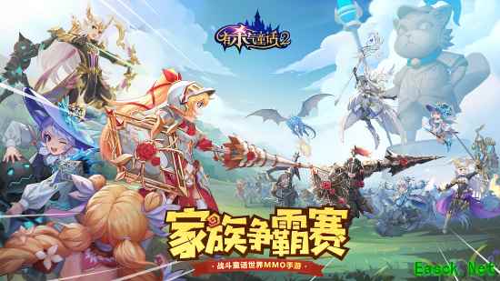 《有杀气童话2》“家族争霸赛”火热开赛!家族宣言霸气出炉