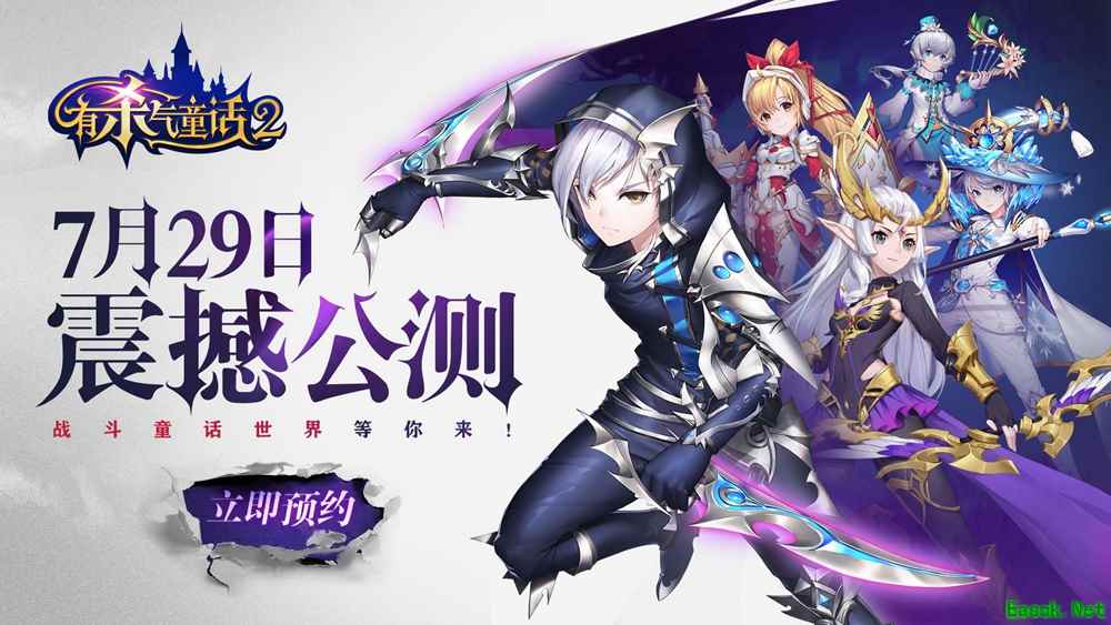 《有杀气童话2》明日公测开启!童话愿望屋今日正式开放!