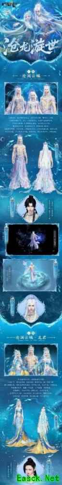 神池问影S3华丽登场，天刀新门派万象资料再度曝光