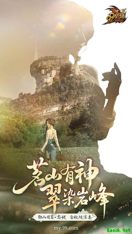 《魔域》金秋幻兽“忘忧”原画首曝，设计解析：山刃水刃雾刃的文化隐喻