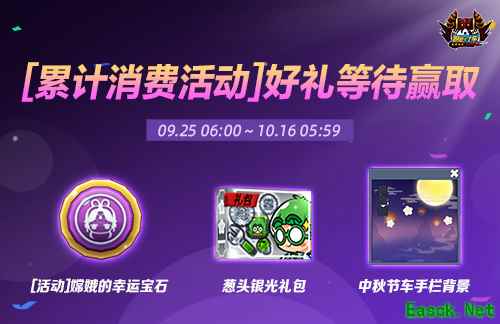 《跑跑卡丁车》黑骑士 迅BINGO2开启 国庆活动同步开放