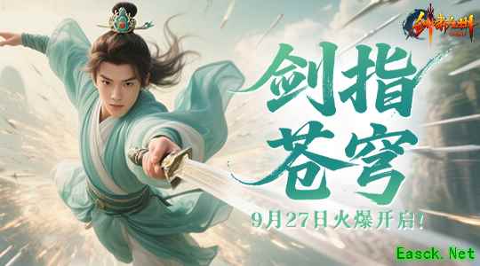 倒计时 3 天！【剑指苍穹】开服备战指南：快速冲级 & 资源规划