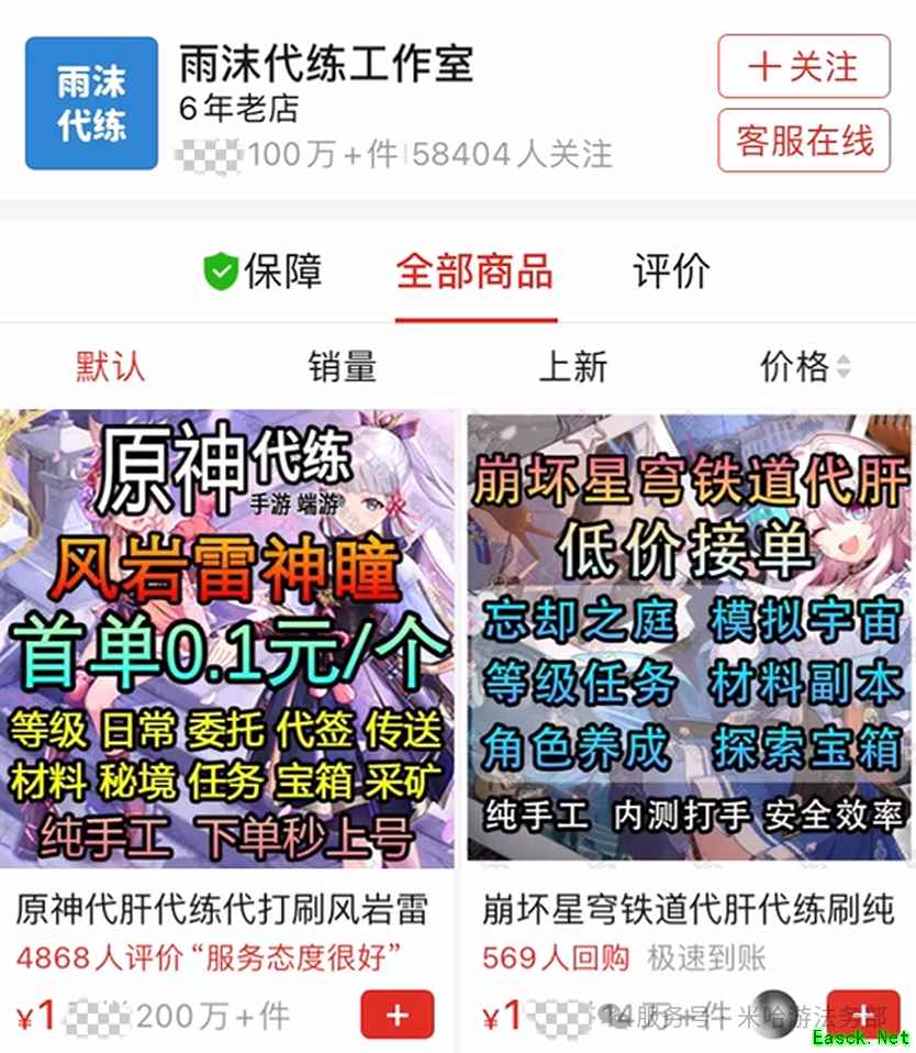 全国首例代练外挂案宣判 雨沫工作室被判赔300万