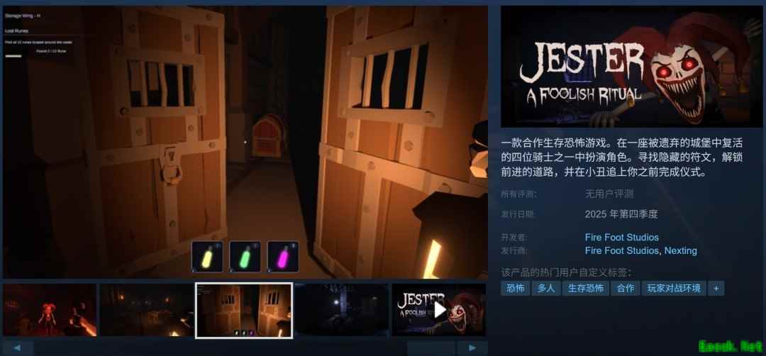 小丑：愚蠢仪式试玩上线：合作解谜逃生恐怖新作