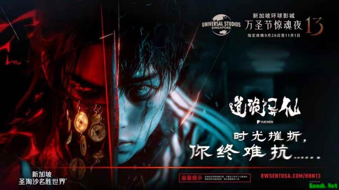 道诡异仙登陆新加坡环球影城，开启万圣节东方奇幻沉浸之旅
