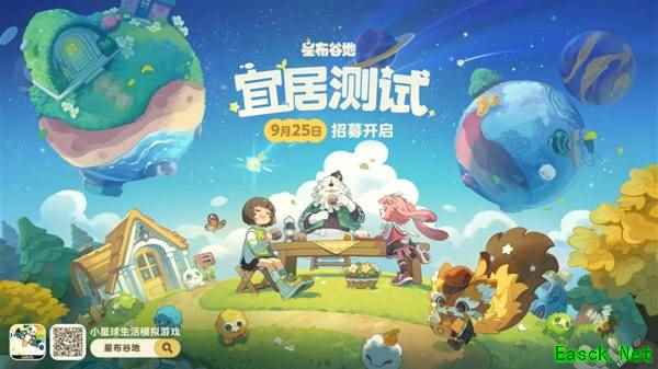 米哈游首款生活模拟游戏《星布谷地》PV首曝!首测招募今日开启