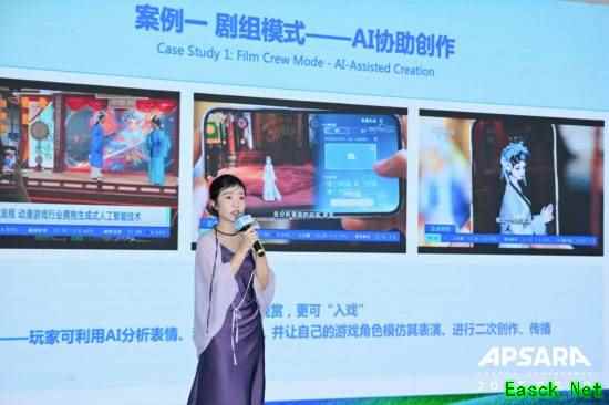 《逆水寒》手游AI负责人云栖分享:AI重塑虚拟世界情感链接