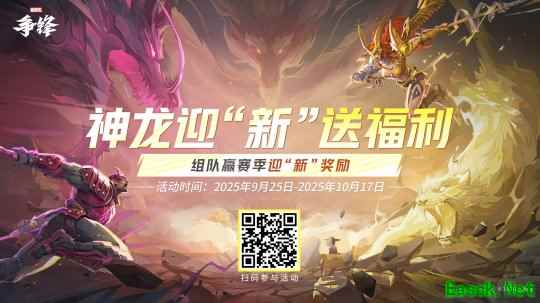 《漫威争锋》国服专属活动来袭！“燃”系列赛直播掉宝开启！