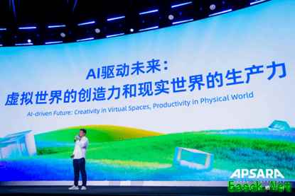 网易胡志鹏云栖大会演讲:AI激活《逆水寒》百亿级创作生态