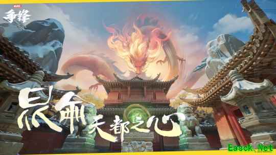 《漫威争锋》「神龙赐福」活动来袭！全新地图加入游戏！