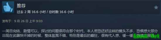 寂静岭f发售：标准版361元起，Steam好评87%