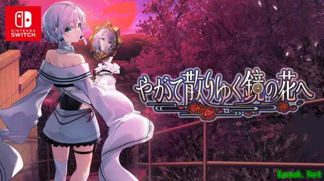 终将凋零的镜花2026年登陆Switch，支持中文
