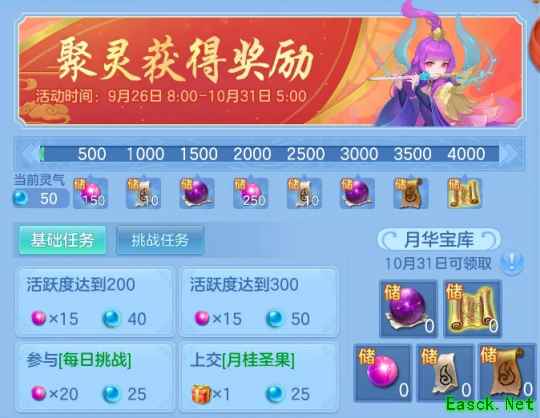 《幻唐志:逍遥外传》玉兔宝库