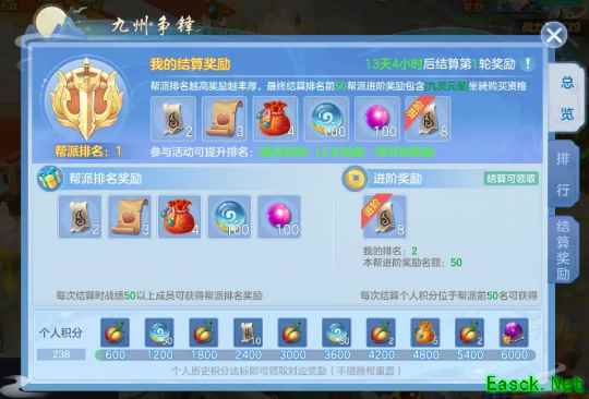 《幻唐志:逍遥外传》九州争锋