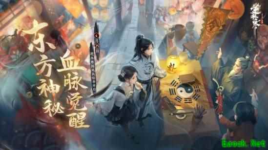 让Deepseek学周易搞算命?逆水寒手游四月大版本开启