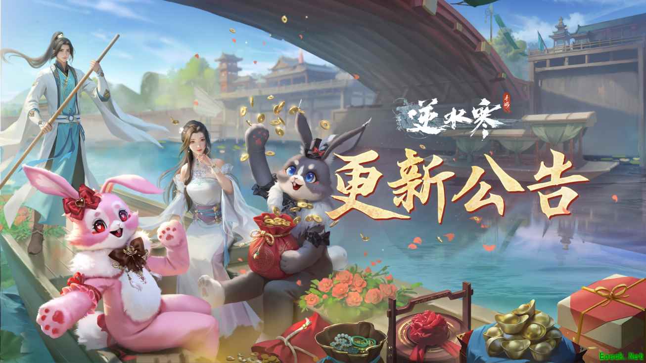 逆水寒国庆欢乐版本:寒式2v4非对称竞技玩法和史诗级挑战副本上线