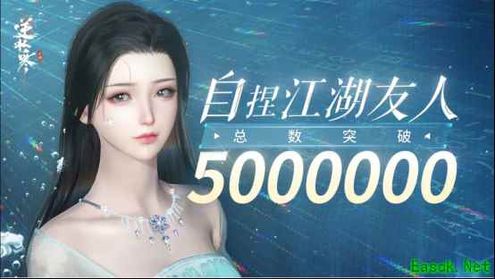 逆水寒玩家自创智能NPC数量破500万,超100个国家人口