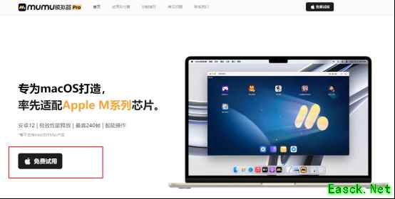 逆水寒手游2.0版本周年庆福利一览,Mac玩逆水寒手游教程放送