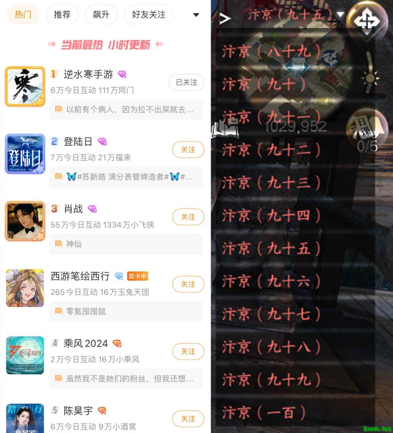逆水寒手游2.0新赛年今日开启,百线瞬间爆满,霸占微博第一