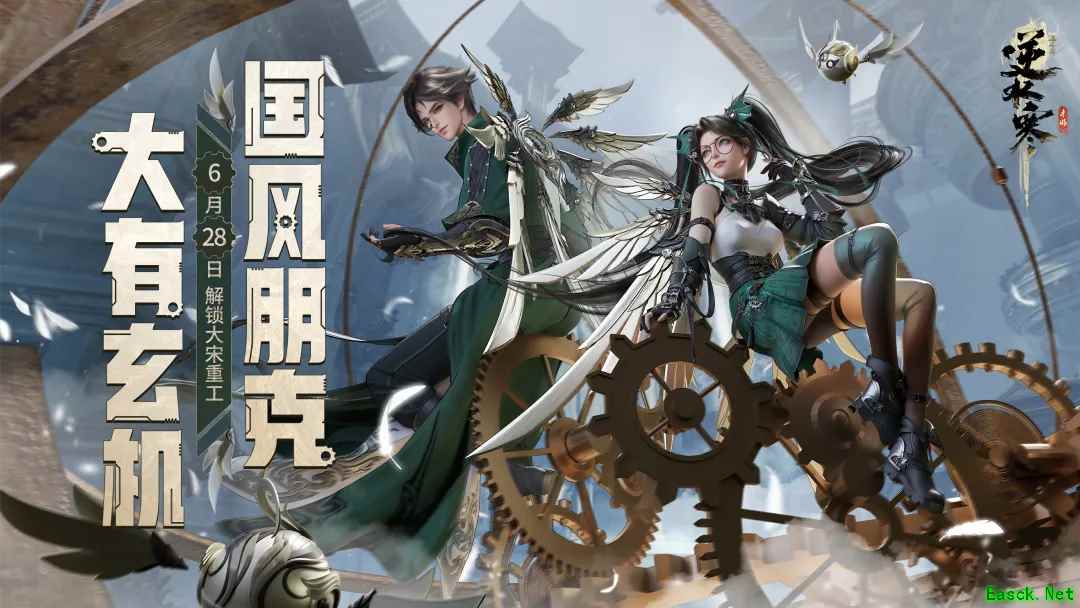 逆水寒手游2.0“大有玄机”定档628,国奖CCTV卫星发射荣誉拉满