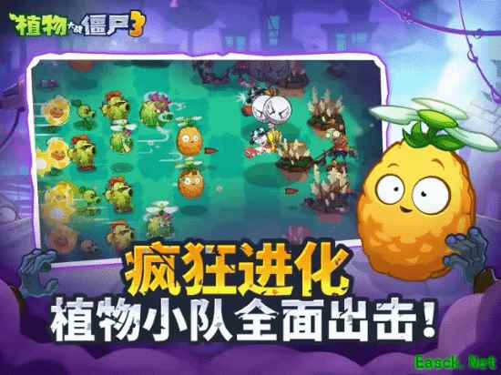 《植物大战僵尸3》国服今日上线!在苹果商店超火爆