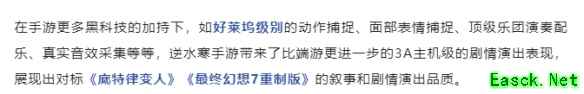 剧情演出缝合底特律+大表哥,逆水寒手游想干嘛?