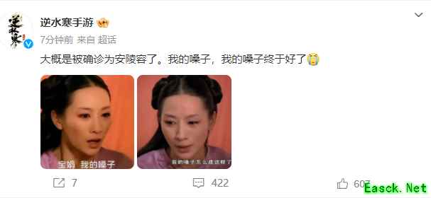 网易逆水寒手游官博解封!曾疑似因拒绝新浪天价广告费遭禁言