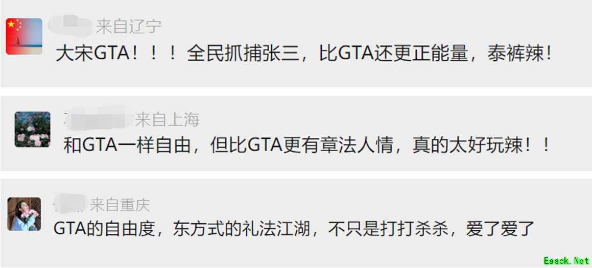 逆水寒手游被称作大宋GTA?动态升星通缉,玩家还能当捕快抓人
