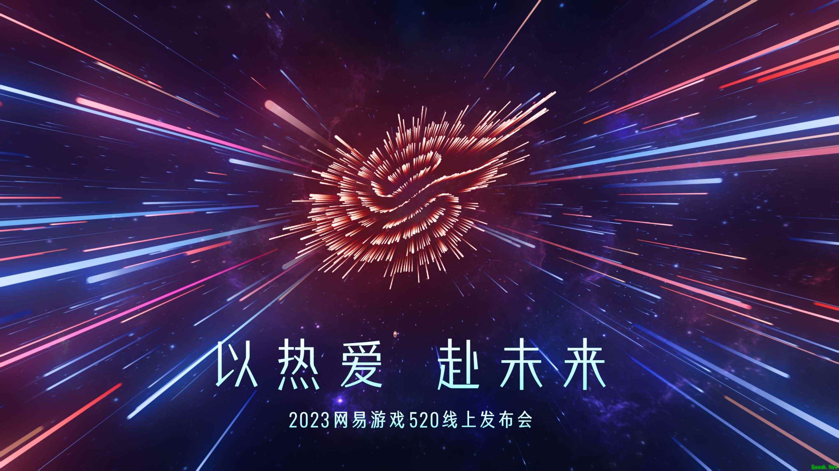 网易游戏520:超40款产品以热爱赴未来
