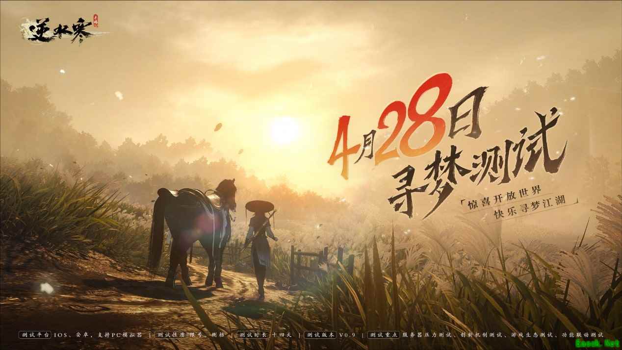 逆水寒手游“寻梦测试”定档428,放弃卖数值能否成真?
