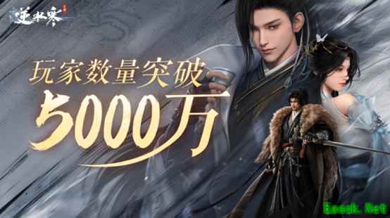 真改写中国MMO历史了!网易财报:逆水寒手游六元外观销量破亿件