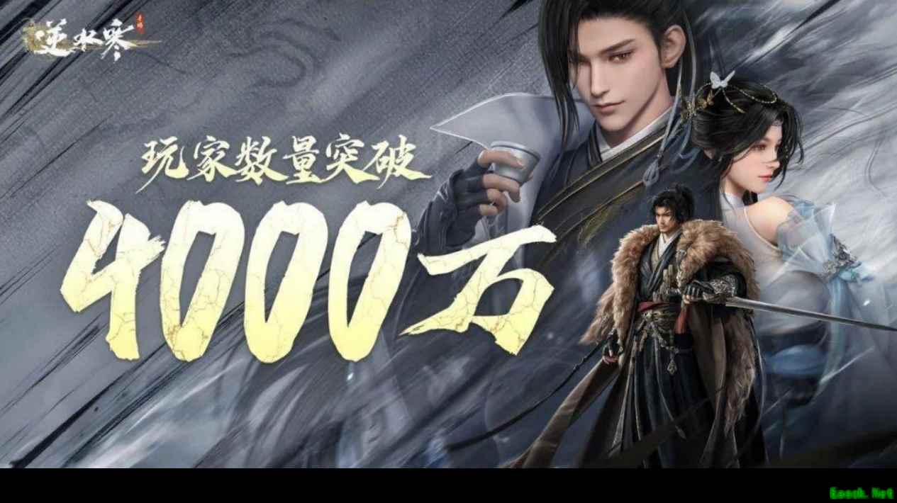 号称不氪金的逆水寒手游，凭啥又一次登顶畅销榜？