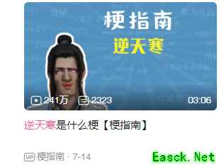 大秘境、糖豆人，逆水寒手游首次大更新又“缝疯了”